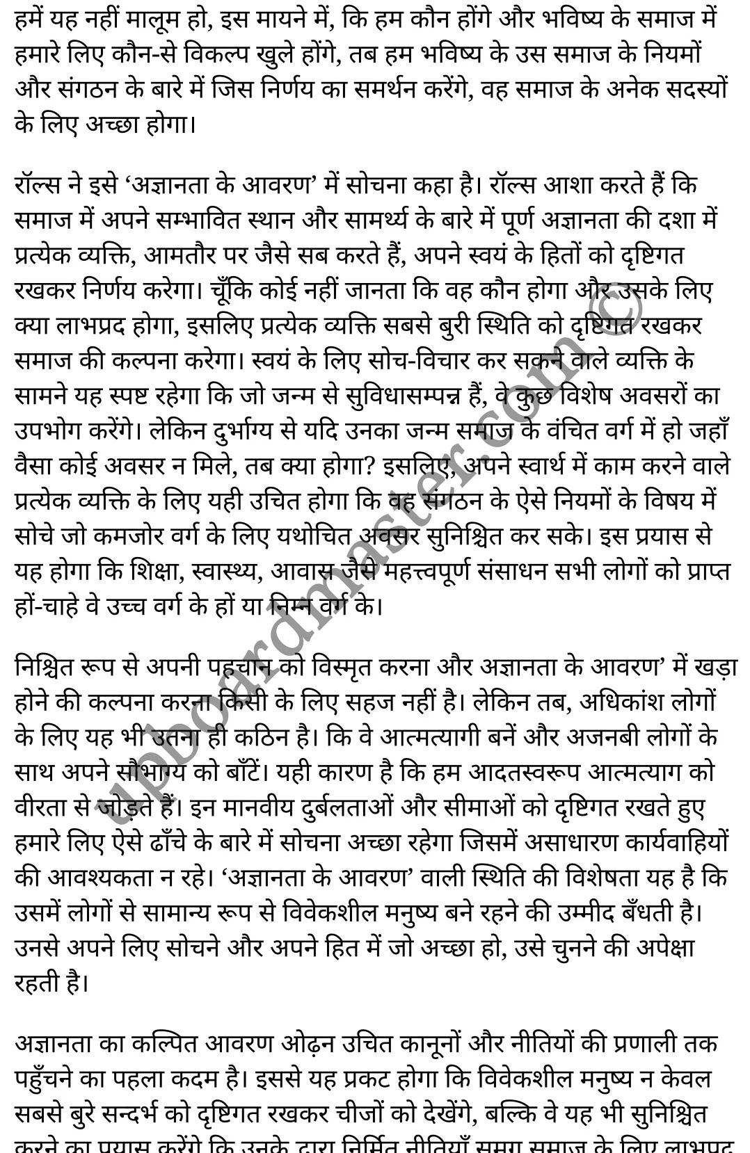 कक्षा 11 नागरिकशास्त्र  राजनीतिक सिद्धांत अध्याय 4  के नोट्स  हिंदी में एनसीईआरटी समाधान,     class 11 civics chapter 4,   class 11 civics chapter 4 ncert solutions in civics,  class 11 civics chapter 4 notes in hindi,   class 11 civics chapter 4 question answer,   class 11 civics chapter 4 notes,   class 11 civics chapter 4 class 11 civics  chapter 4 in  hindi,    class 11 civics chapter 4 important questions in  hindi,   class 11 civics hindi  chapter 4 notes in hindi,   class 11 civics  chapter 4 test,   class 11 civics  chapter 4 class 11 civics  chapter 4 pdf,   class 11 civics  chapter 4 notes pdf,   class 11 civics  chapter 4 exercise solutions,  class 11 civics  chapter 4,  class 11 civics  chapter 4 notes study rankers,  class 11 civics  chapter 4 notes,   class 11 civics hindi  chapter 4 notes,    class 11 civics   chapter 4  class 11  notes pdf,  class 11 civics  chapter 4 class 11  notes  ncert,  class 11 civics  chapter 4 class 11 pdf,   class 11 civics  chapter 4  book,   class 11 civics  chapter 4 quiz class 11  ,    11  th class 11 civics chapter 4  book up board,   up board 11  th class 11 civics chapter 4 notes,  class 11 civics  Political theory chapter 4,   class 11 civics  Political theory chapter 4 ncert solutions in civics,   class 11 civics  Political theory chapter 4 notes in hindi,   class 11 civics  Political theory chapter 4 question answer,   class 11 civics  Political theory  chapter 4 notes,  class 11 civics  Political theory  chapter 4 class 11 civics  chapter 4 in  hindi,    class 11 civics  Political theory chapter 4 important questions in  hindi,   class 11 civics  Political theory  chapter 4 notes in hindi,    class 11 civics  Political theory  chapter 4 test,  class 11 civics  Political theory  chapter 4 class 11 civics  chapter 4 pdf,   class 11 civics  Political theory chapter 4 notes pdf,   class 11 civics  Political theory  chapter 4 exercise solutions,   class 11 civics  Political theory  chapter 4,  class 11 civics  Political theory  chapter 4 notes study rankers,   class 11 civics  Political theory  chapter 4 notes,  class 11 civics  Political theory  chapter 4 notes,   class 11 civics  Political theory chapter 4  class 11  notes pdf,   class 11 civics  Political theory  chapter 4 class 11  notes  ncert,   class 11 civics  Political theory  chapter 4 class 11 pdf,   class 11 civics  Political theory chapter 4  book,  class 11 civics  Political theory chapter 4 quiz class 11  ,  11  th class 11 civics  Political theory chapter 4    book up board,    up board 11  th class 11 civics  Political theory chapter 4 notes,      कक्षा 11 नागरिकशास्त्र अध्याय 4 ,  कक्षा 11 नागरिकशास्त्र, कक्षा 11 नागरिकशास्त्र अध्याय 4  के नोट्स हिंदी में,  कक्षा 11 का नागरिकशास्त्र अध्याय 4 का प्रश्न उत्तर,  कक्षा 11 नागरिकशास्त्र अध्याय 4  के नोट्स,  11 कक्षा नागरिकशास्त्र 1  हिंदी में, कक्षा 11 नागरिकशास्त्र अध्याय 4  हिंदी में,  कक्षा 11 नागरिकशास्त्र अध्याय 4  महत्वपूर्ण प्रश्न हिंदी में, कक्षा 11 नागरिकशास्त्र  हिंदी के नोट्स  हिंदी में, नागरिकशास्त्र हिंदी  कक्षा 11 नोट्स pdf,    नागरिकशास्त्र हिंदी  कक्षा 11 नोट्स 2021 ncert,  नागरिकशास्त्र हिंदी  कक्षा 11 pdf,   नागरिकशास्त्र हिंदी  पुस्तक,   नागरिकशास्त्र हिंदी की बुक,   नागरिकशास्त्र हिंदी  प्रश्नोत्तरी class 11 ,  11   वीं नागरिकशास्त्र  पुस्तक up board,   बिहार बोर्ड 11  पुस्तक वीं नागरिकशास्त्र नोट्स,    नागरिकशास्त्र  कक्षा 11 नोट्स 2021 ncert,   नागरिकशास्त्र  कक्षा 11 pdf,   नागरिकशास्त्र  पुस्तक,   नागरिकशास्त्र की बुक,   नागरिकशास्त्र  प्रश्नोत्तरी class 11,   कक्षा 11 नागरिकशास्त्र  राजनीतिक सिद्धांत अध्याय 4 ,  कक्षा 11 नागरिकशास्त्र  राजनीतिक सिद्धांत,  कक्षा 11 नागरिकशास्त्र  राजनीतिक सिद्धांत अध्याय 4  के नोट्स हिंदी में,  कक्षा 11 का नागरिकशास्त्र  राजनीतिक सिद्धांत अध्याय 4 का प्रश्न उत्तर,  कक्षा 11 नागरिकशास्त्र  राजनीतिक सिद्धांत अध्याय 4  के नोट्स, 11 कक्षा नागरिकशास्त्र  राजनीतिक सिद्धांत 1  हिंदी में, कक्षा 11 नागरिकशास्त्र  राजनीतिक सिद्धांत अध्याय 4  हिंदी में, कक्षा 11 नागरिकशास्त्र  राजनीतिक सिद्धांत अध्याय 4  महत्वपूर्ण प्रश्न हिंदी में, कक्षा 11 नागरिकशास्त्र  राजनीतिक सिद्धांत  हिंदी के नोट्स  हिंदी में, नागरिकशास्त्र  राजनीतिक सिद्धांत हिंदी  कक्षा 11 नोट्स pdf,   नागरिकशास्त्र  राजनीतिक सिद्धांत हिंदी  कक्षा 11 नोट्स 2021 ncert,   नागरिकशास्त्र  राजनीतिक सिद्धांत हिंदी  कक्षा 11 pdf,  नागरिकशास्त्र  राजनीतिक सिद्धांत हिंदी  पुस्तक,   नागरिकशास्त्र  राजनीतिक सिद्धांत हिंदी की बुक,   नागरिकशास्त्र  राजनीतिक सिद्धांत हिंदी  प्रश्नोत्तरी class 11 ,  11   वीं नागरिकशास्त्र  राजनीतिक सिद्धांत  पुस्तक up board,  बिहार बोर्ड 11  पुस्तक वीं नागरिकशास्त्र नोट्स,    नागरिकशास्त्र  राजनीतिक सिद्धांत  कक्षा 11 नोट्स 2021 ncert,  नागरिकशास्त्र  राजनीतिक सिद्धांत  कक्षा 11 pdf,   नागरिकशास्त्र  राजनीतिक सिद्धांत  पुस्तक,  नागरिकशास्त्र  राजनीतिक सिद्धांत की बुक,   नागरिकशास्त्र  राजनीतिक सिद्धांत  प्रश्नोत्तरी   class 11,   11th civics   book in hindi, 11th civics notes in hindi, cbse books for class 11  , cbse books in hindi, cbse ncert books, class 11   civics   notes in hindi,  class 11 civics hindi ncert solutions, civics 2020, civics  2021,