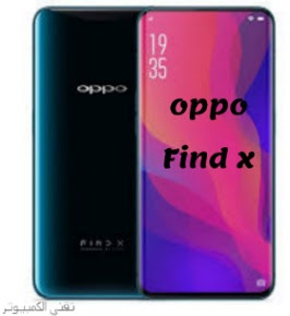 أفضل هواتف oppo