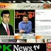 Kharra Sach exposing Geo TV and Jang Group owner Mir Shakil u Rehman 26th October