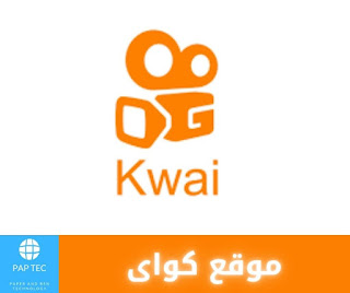 Kwai