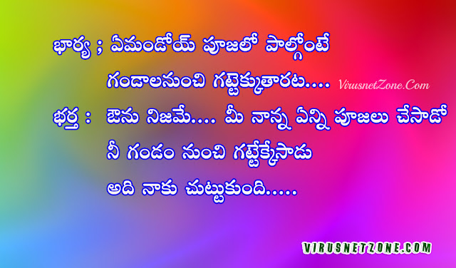 Telugu Most Funny Jokes Collections Telugu jokes Zone 