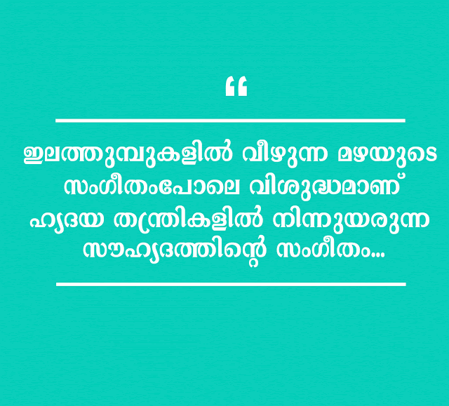 Malayalam Quotes Collection Kwikk Kwikk