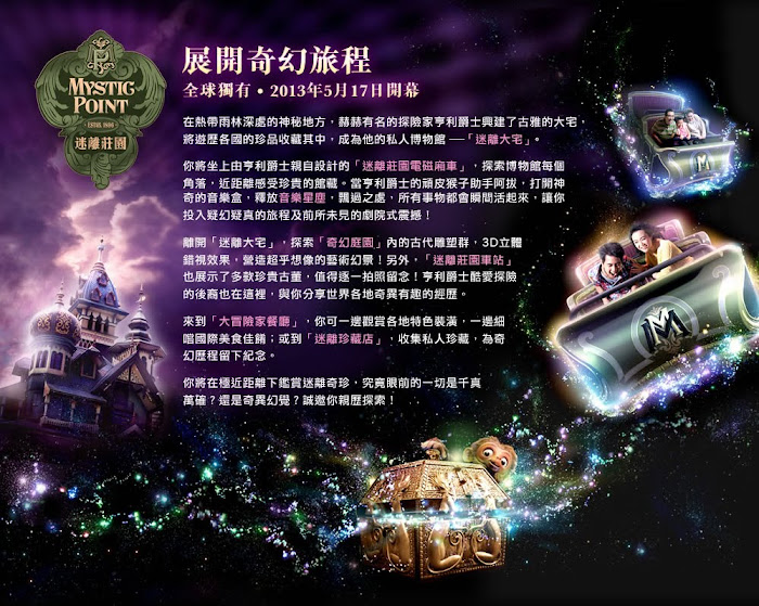 Mystic Point official introduction