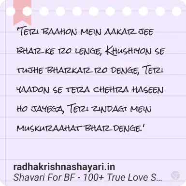 funny shayari for bf