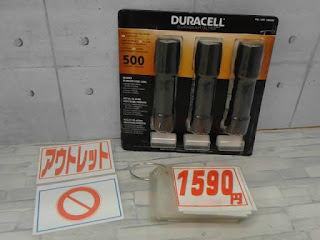 　アウトレット　ＤＵＲＡＳＥＬＬ　ＬＥＤ　防滴懐中電灯３本セット　１５９０円