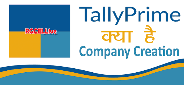 Tally Prime क्या है और टैली प्राइम में Company कैसे बनाये