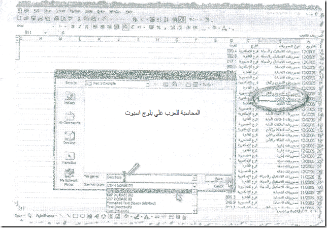 excel-16_05