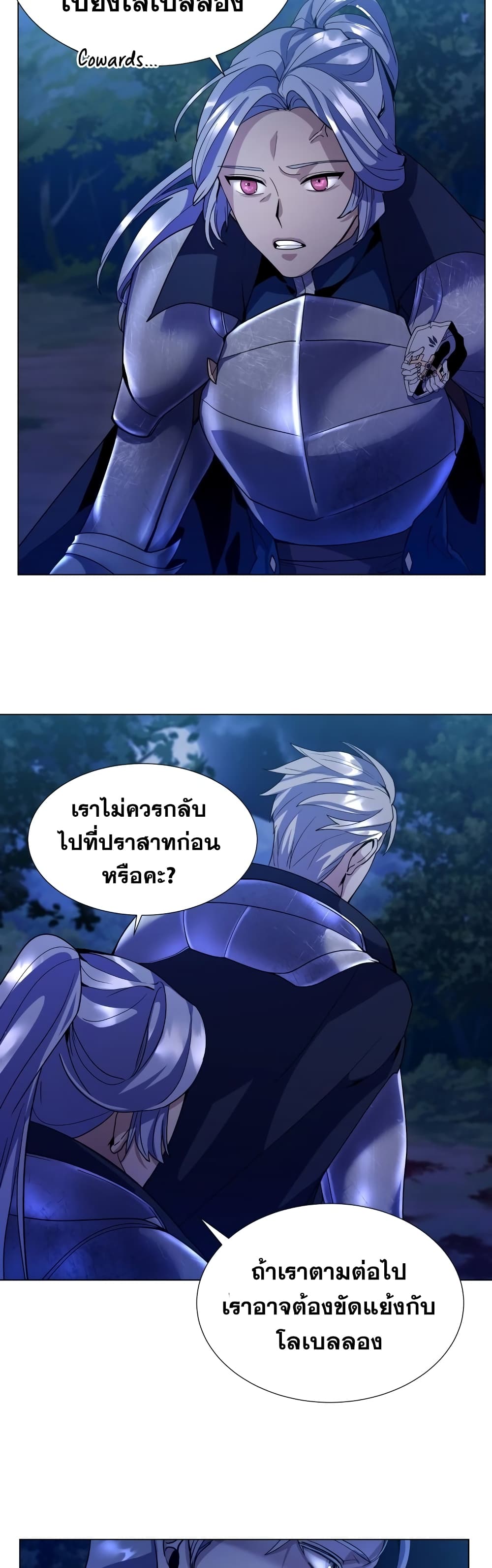 Overbearing Tyrant - หน้า 33