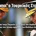 Tο ξεδόντιασμα των Tουρκικών Eνόπλων Δυνάμεων με αριθμούς! Γράφει ο Δημήτρης Κυπριώτης, Στρατηγός E.A.