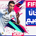 تحميل لعبة فيفا 19 نسخة الديمو المجانية للكمبيوتر FIFA 19 DEMO