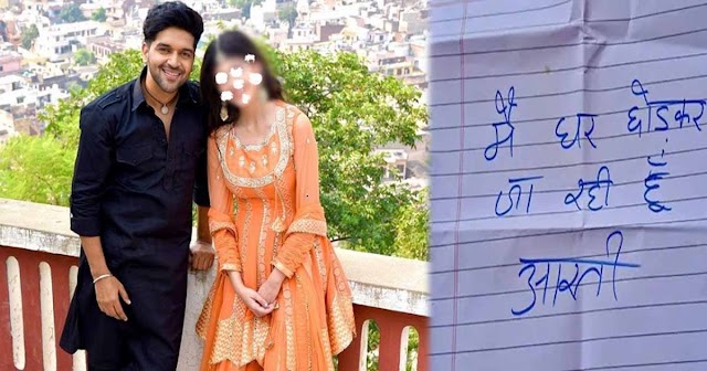 हिमाचल: शादी के 5 दिन पहले ही पकड़ में आ गई 'गुरु रंधावा' की दीवानी; पुलिस को दे रही थी चकमा