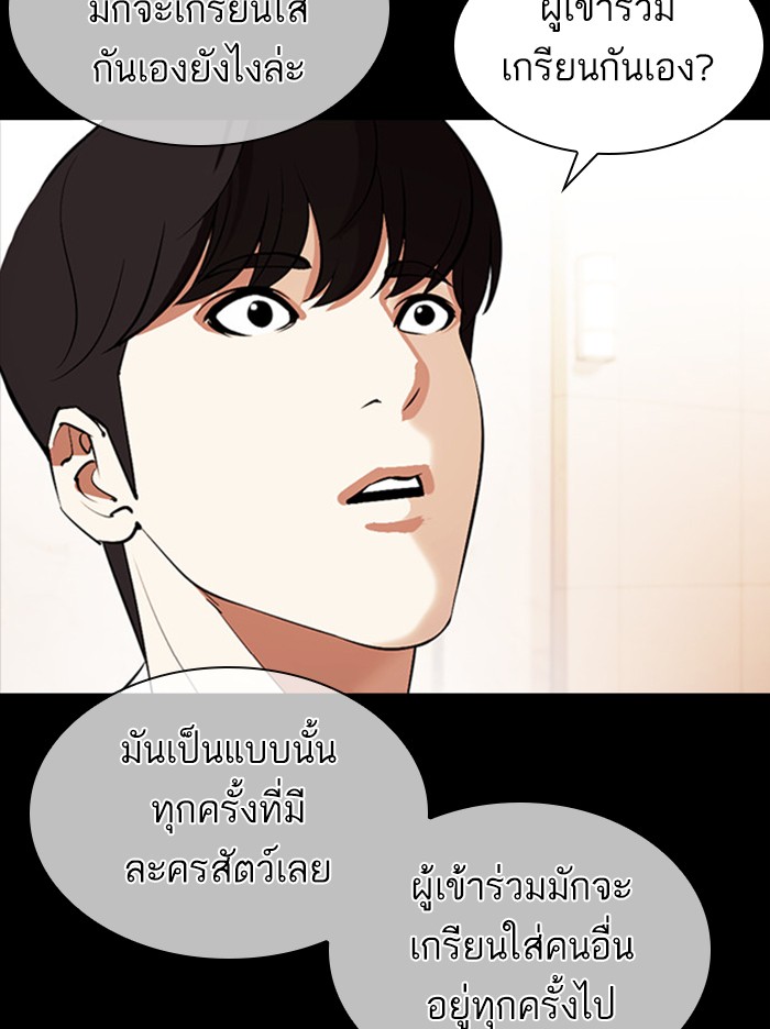 Lookism ตอนที่ 381