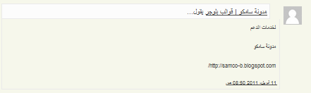 مدونة سامكو | قوالب بلوجر معربة : قالب بلوجر Pharse المعرب