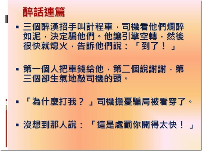 投影片3