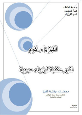 شرح نظرية الاضطراب في ميكانيكا الكم pdf