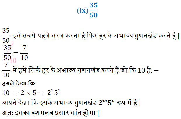 "बिना लम्बी विभाजन प्रक्रिया किये बताइए कि निम्नलिखित परिमेय संख्याओं के दशमलव प्रसार सांत है या असांत आवर्ती है :- (i)13/3125(ii)17/8(iii)64/455(iv)15/1600(v)29/343(vi)23/2352(vii)129/225775(viii)6/15(ix)35/50(x)77/210" , दशमलवप्रसार, सांत, असांत,वास्तविक संख्या, Real Numbers, अभाज्य गुणनखंडो के गुणनफल, 13/3125, 17/8, 64/455, 15/1600, 29/343, 23/2352, 129/225775, 6/15, 35/50, 77/210, "ex1.4 q1"