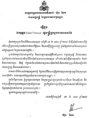 Click on the letter to read Unofficial translation from Khmer by 