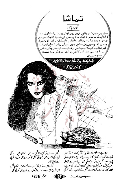 Tamasha novel by Tanveer Riaz