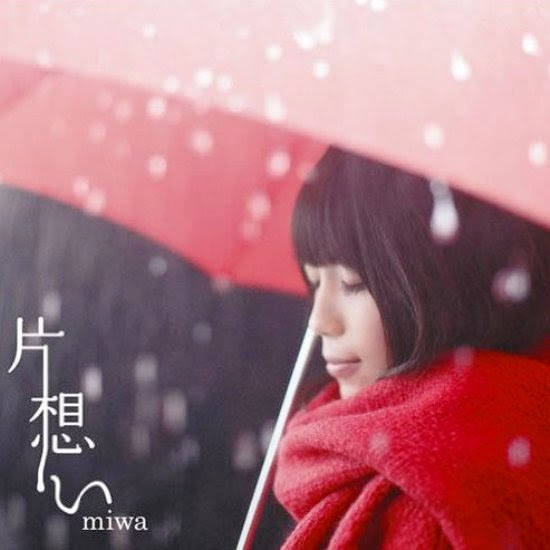 Miwa Kataomoi Lyrics English And Indonesian Translations Nakari Amane