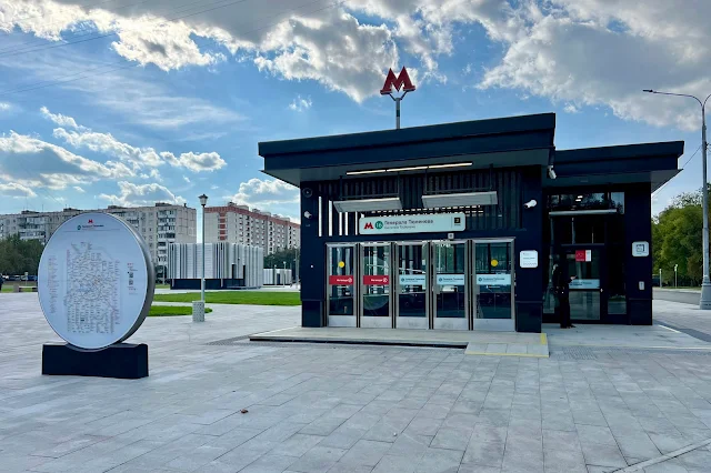 улица Тёплый Стан, станция метро Генерала Тюленева
