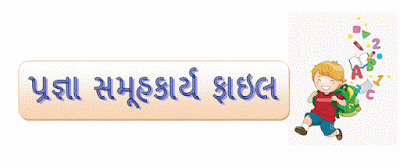 Download Samuhkarya pdf file for pragna classes