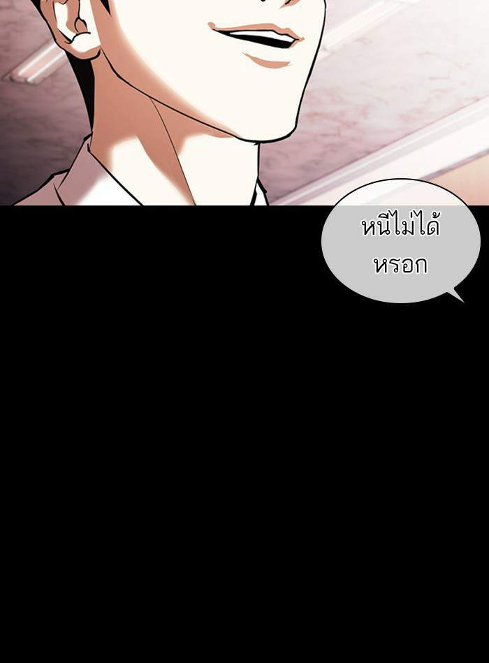 Lookism ตอนที่ 405