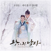 Download Lagu Mp3 Video Drama Sub Indo Lyrics Oh Yeon Joon – If I See You Again [The Crowned Clown OST] Mp4