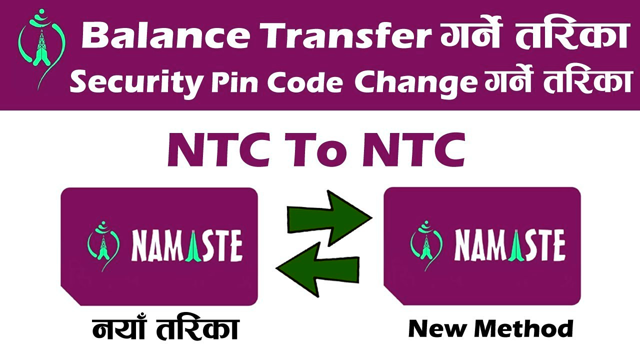 How to transfer balance in ntc from mobile to mobile ?