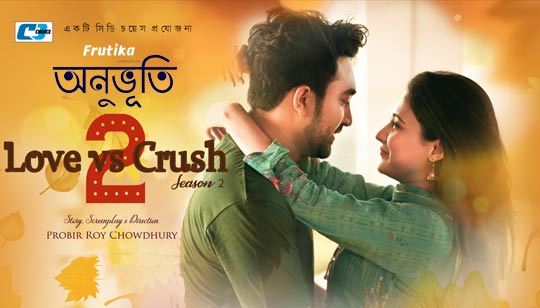 Onubhuti Lyrics by Sahil Sanjan from Love vs Crush 2 Natok