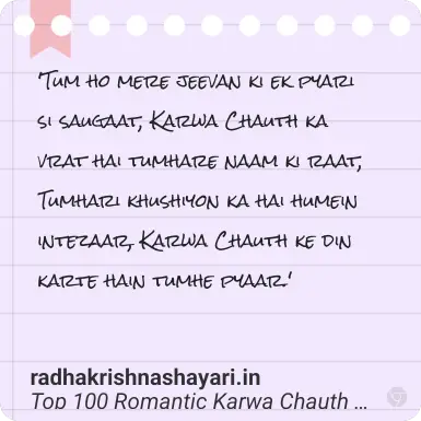 Best Romantic Karwa Chauth Shayari In Hindi