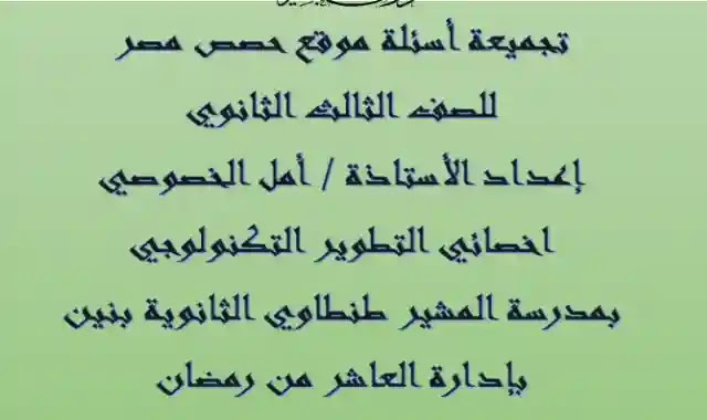 جميع امتحانات موقع حصص مصر فى الفيزياء للصف الثالث الثانوى 2022