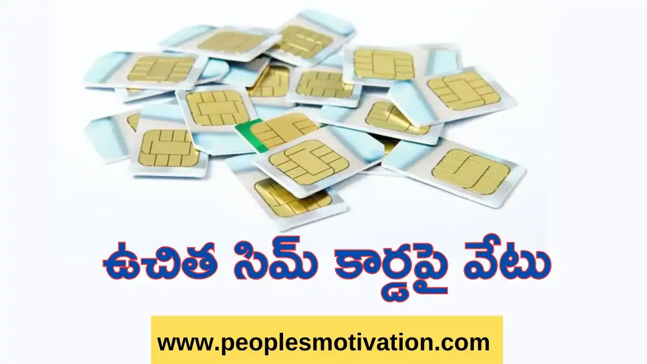 Daily Telugu news Telugu daily news Breaking news Govt jobs Current affairs pdf SSC jobs Group 2 Telugu news pdf Trai news Trai rules Trai regulations