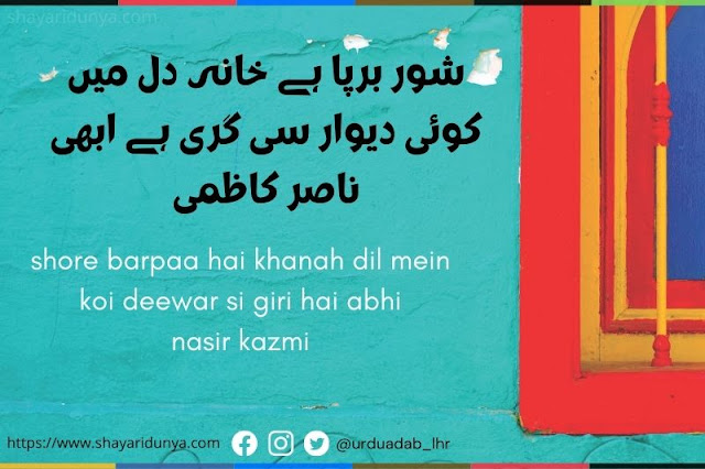 Best Deewar Poetry | Deewar Shayari | Dar-o-Deewar Poetry | Deewar-per-shayari