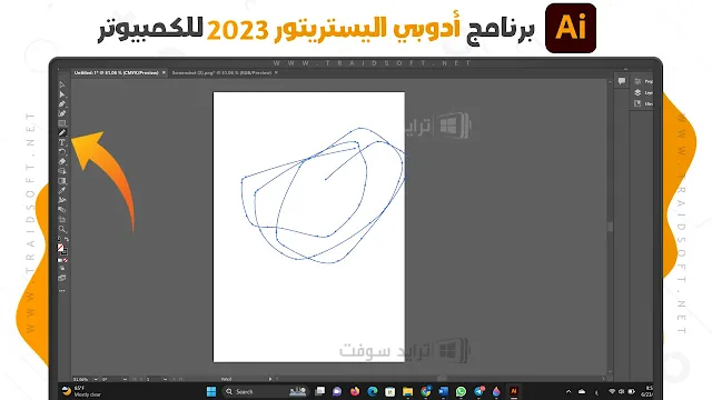 برنامج 2023 Adobe Illustrator مع التفعيل مجانا