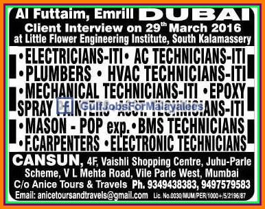 EMRILL Dubai large job vacancies