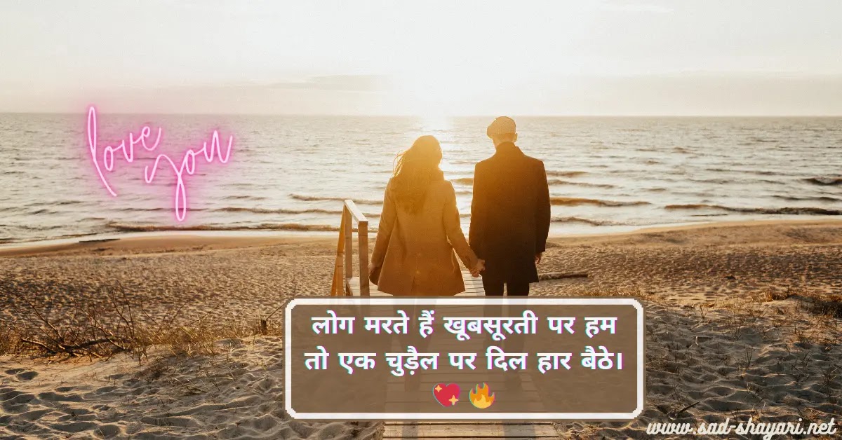 boys attitude shayari