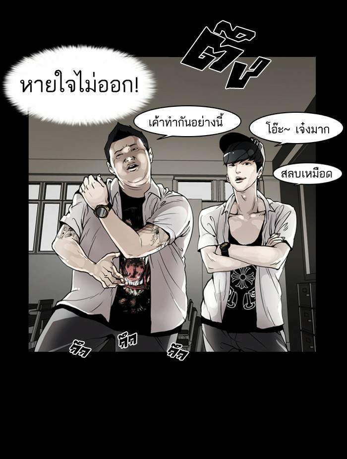 Lookism ตอนที่ 7