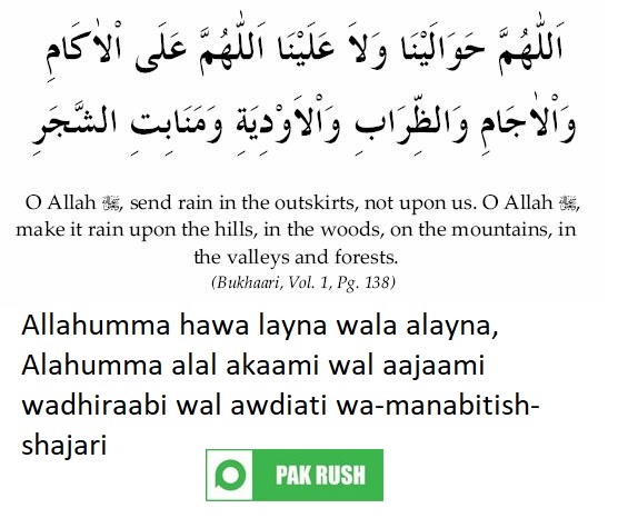 Islamic Dua and prayer for rain to stop