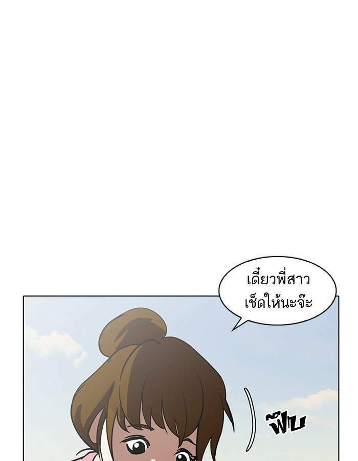 Lookism ตอนที่ 187