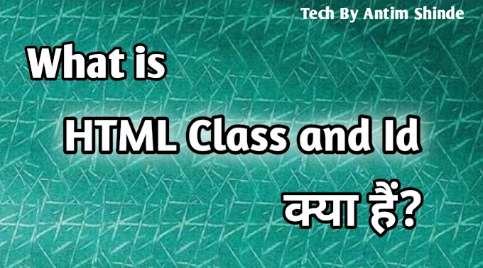 What Is HTML Class And Id In Hindi?  |  HTML Class और Id क्या हैं?
