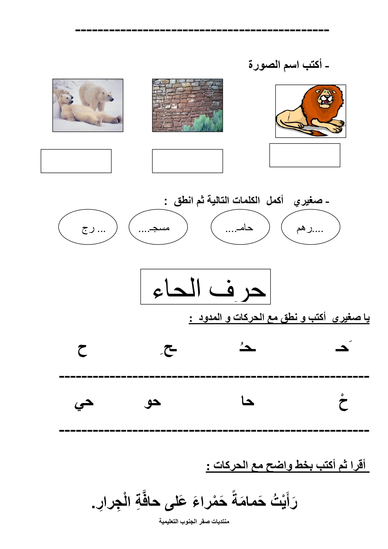أقوي ملزمة للمراجعة على الحروف العربية pdf تحميل مباشر