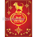 The 2018 new year card with Dog made of triangles