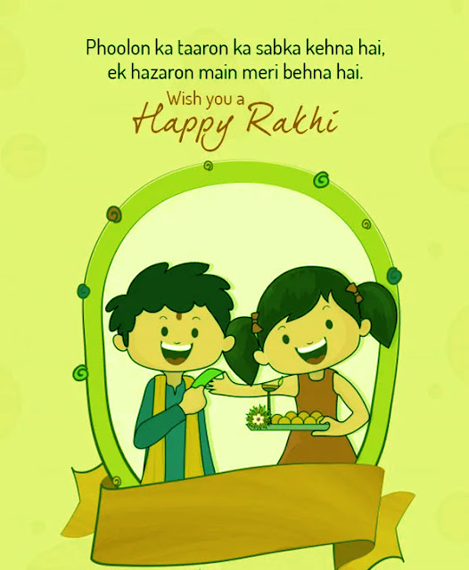 Happy Rakshabandhan