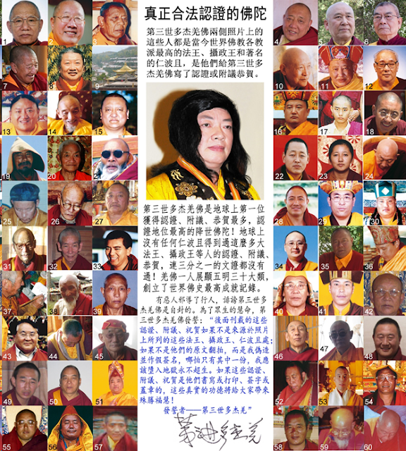 2019年4月5日華盛頓時報：世界佛教總部聲明The Washington Times: Statement by World Buddhism Association Headquarters