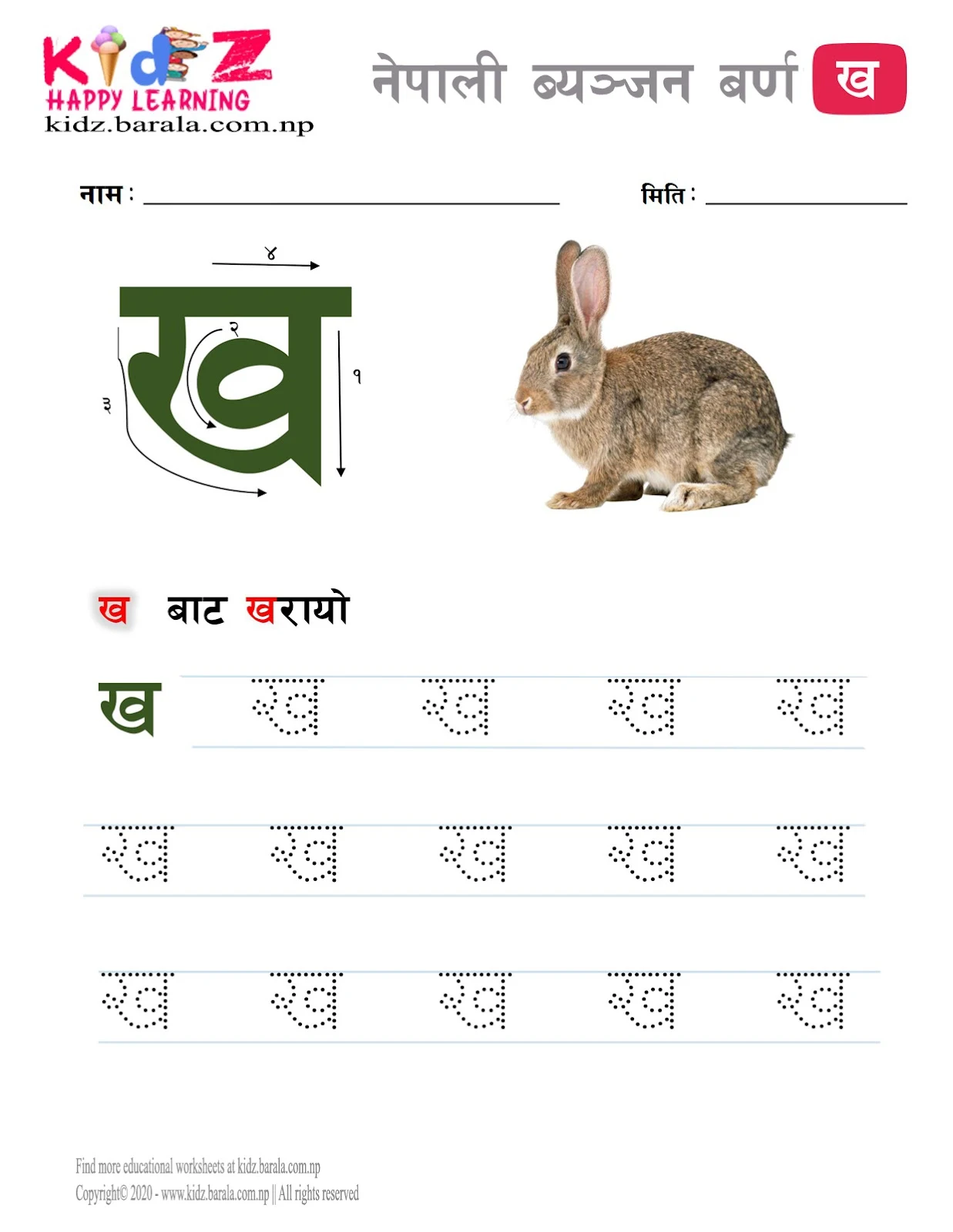 Nepali Consonant letter KHA ख tracing worksheet free download .pdf