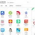 The 11 Chinese app on your phone are deleted immediately, the greater the damage will not be so