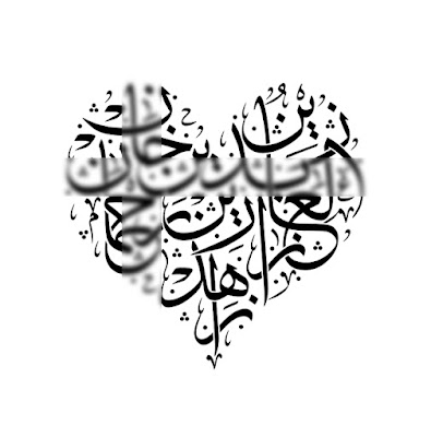  Thuluth heart shaped Ideal for Wedding wish cards invitations