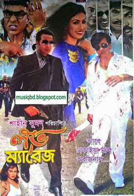 Love Marriage (2015) Bangla Movie Mp3 Songs Download