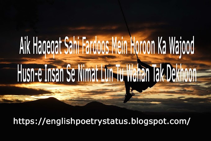 Aik Haqeqat Sahi Fardoos Mein Horoon Ka Wajood English & Urdu Poetry, Poems, Sad, Love Poetry