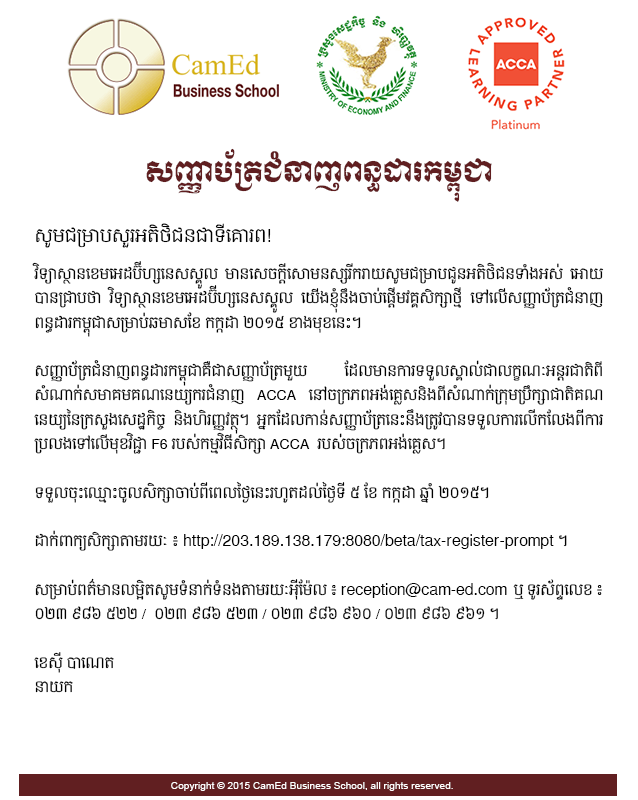 http://www.cambodiajobs.biz/2015/05/diploma-in-cambodian-tax.html